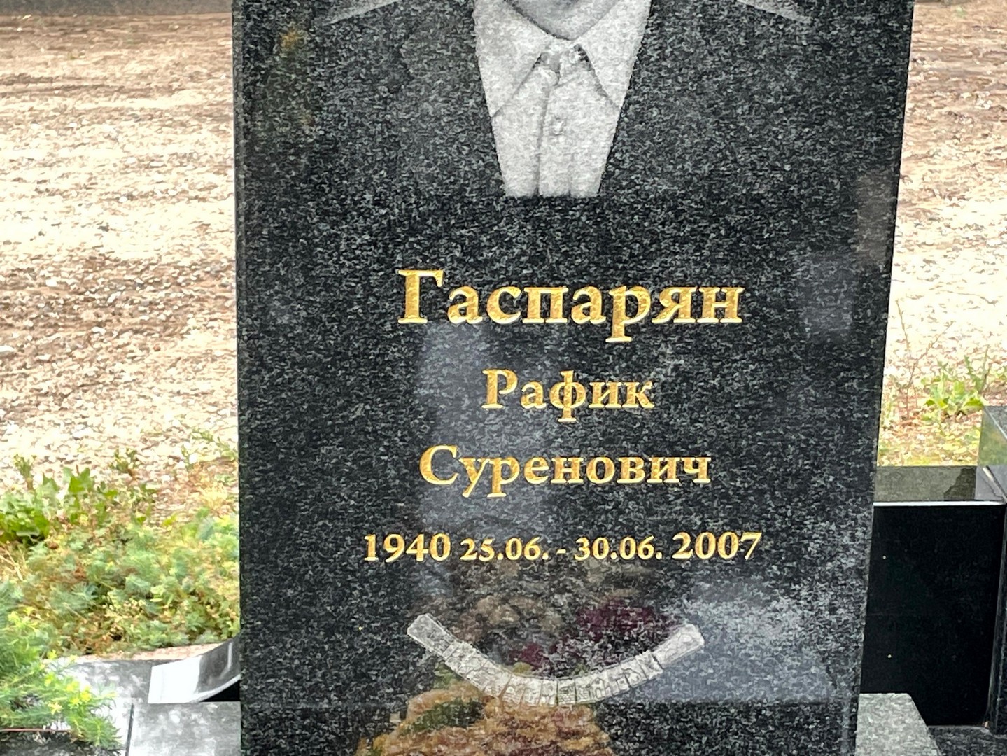 Рафик Гаспарян Суренович