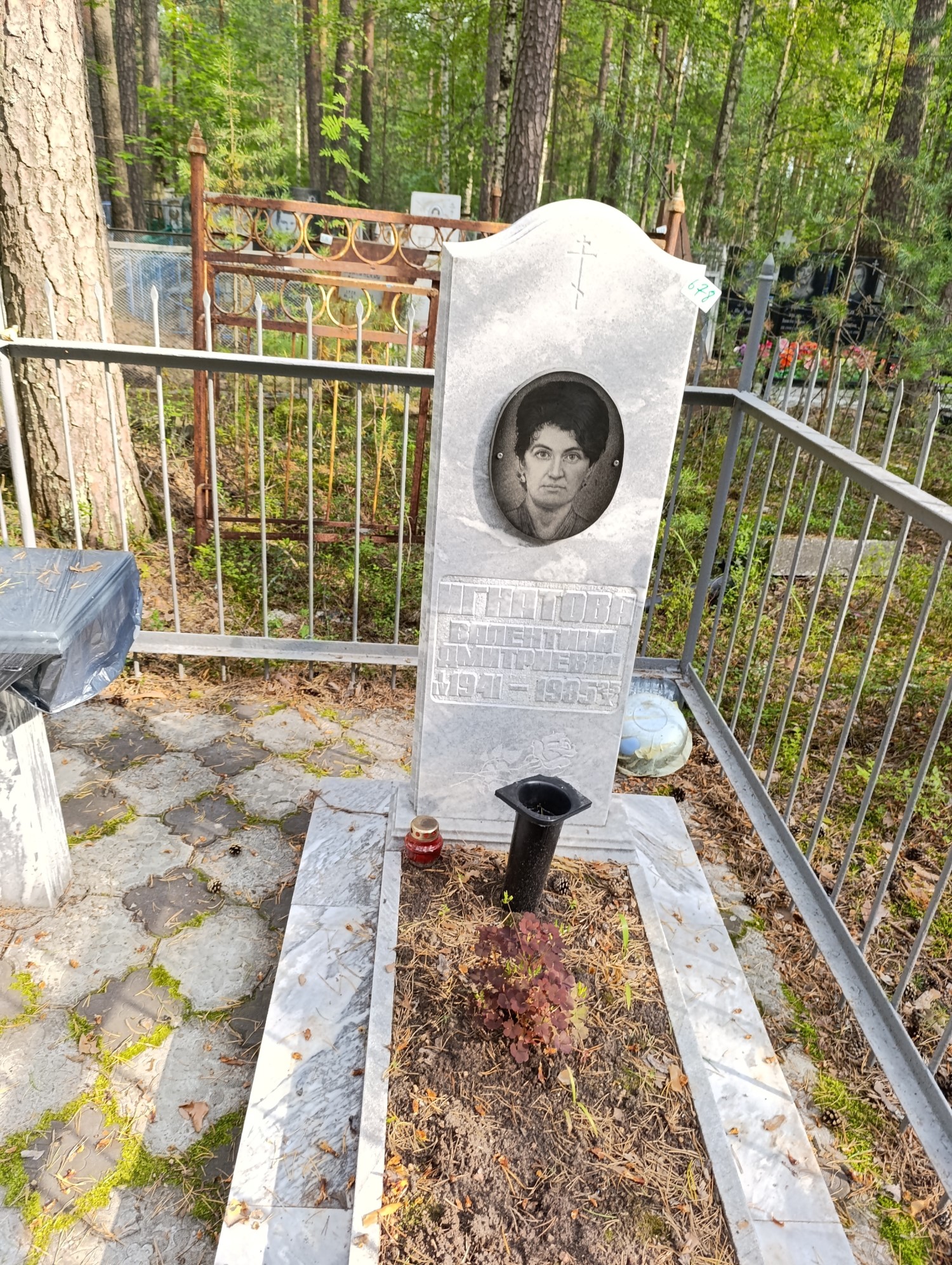 Игнатова Валентина Дмитриевна