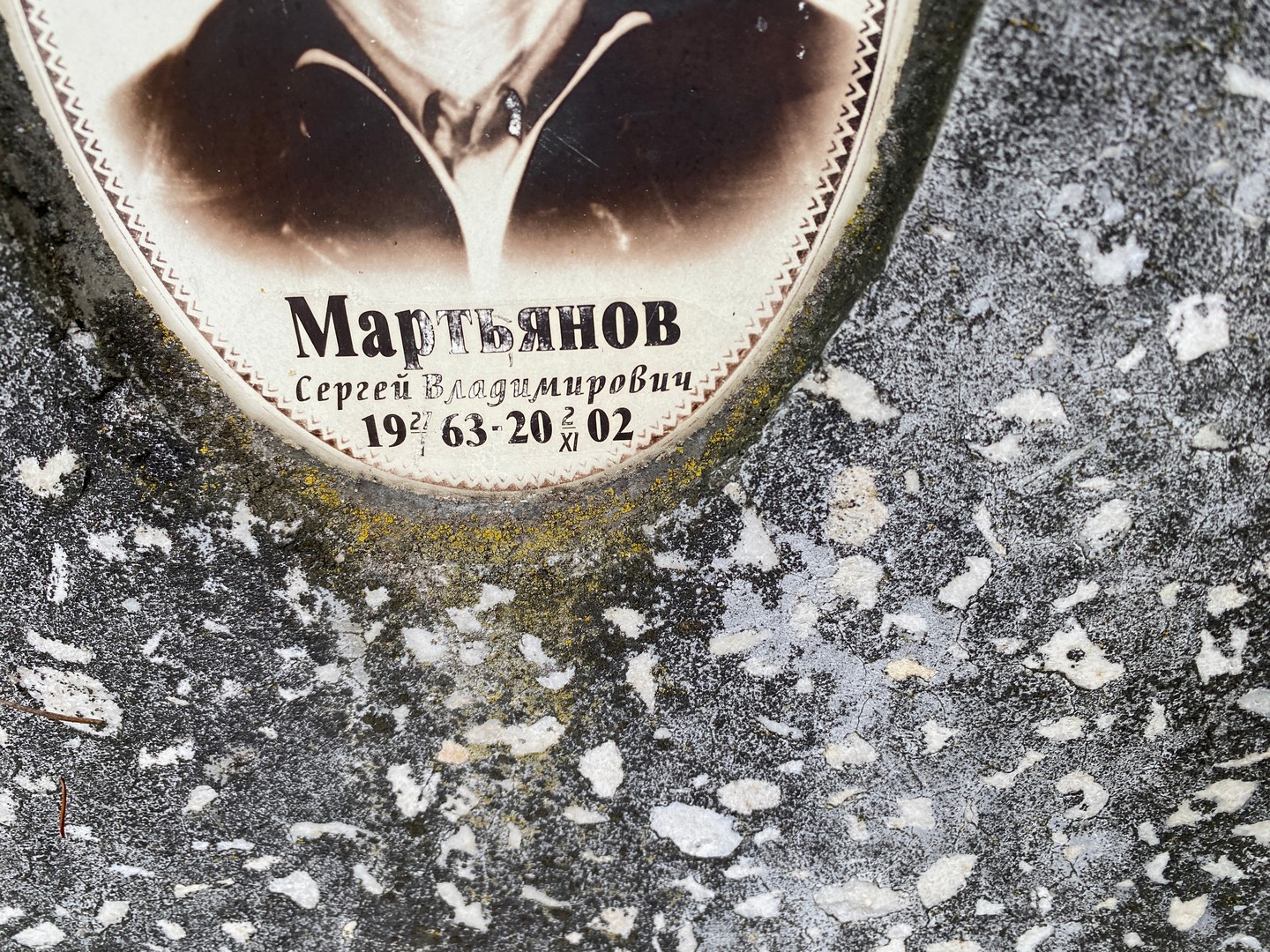Мартьянов