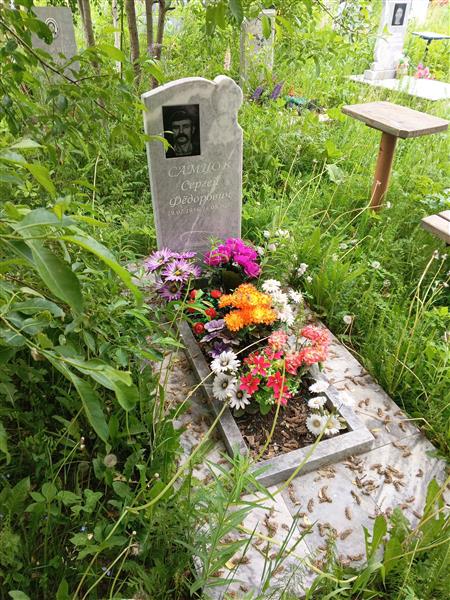 Самцов Сергей Федорович