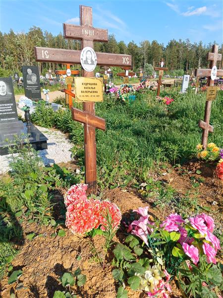 Кудряшова Наталья Валерьевна