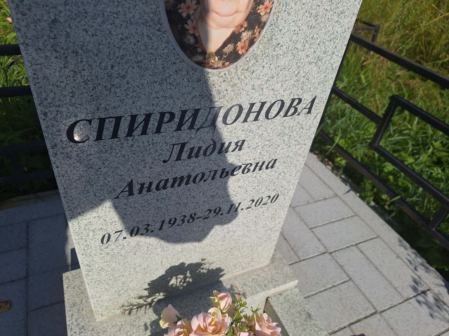 Спиридонова
