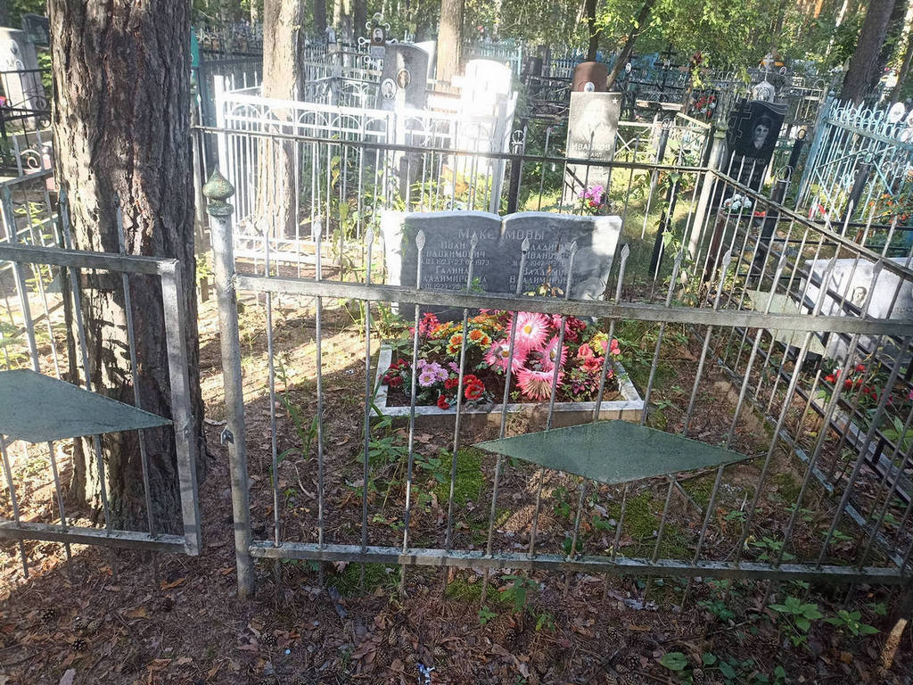 Максимова Галина Владимировна