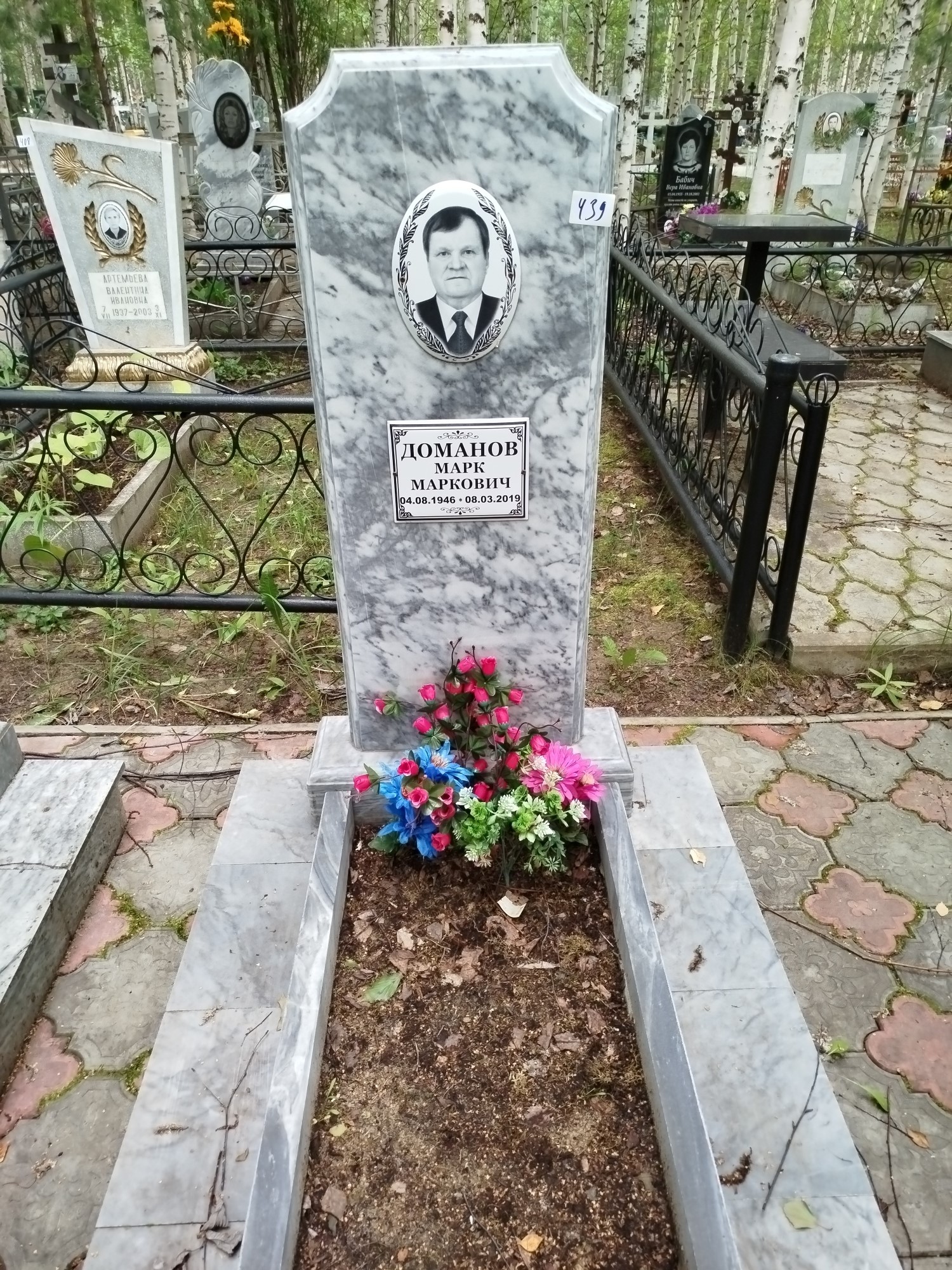 Доманов Марк Маркович