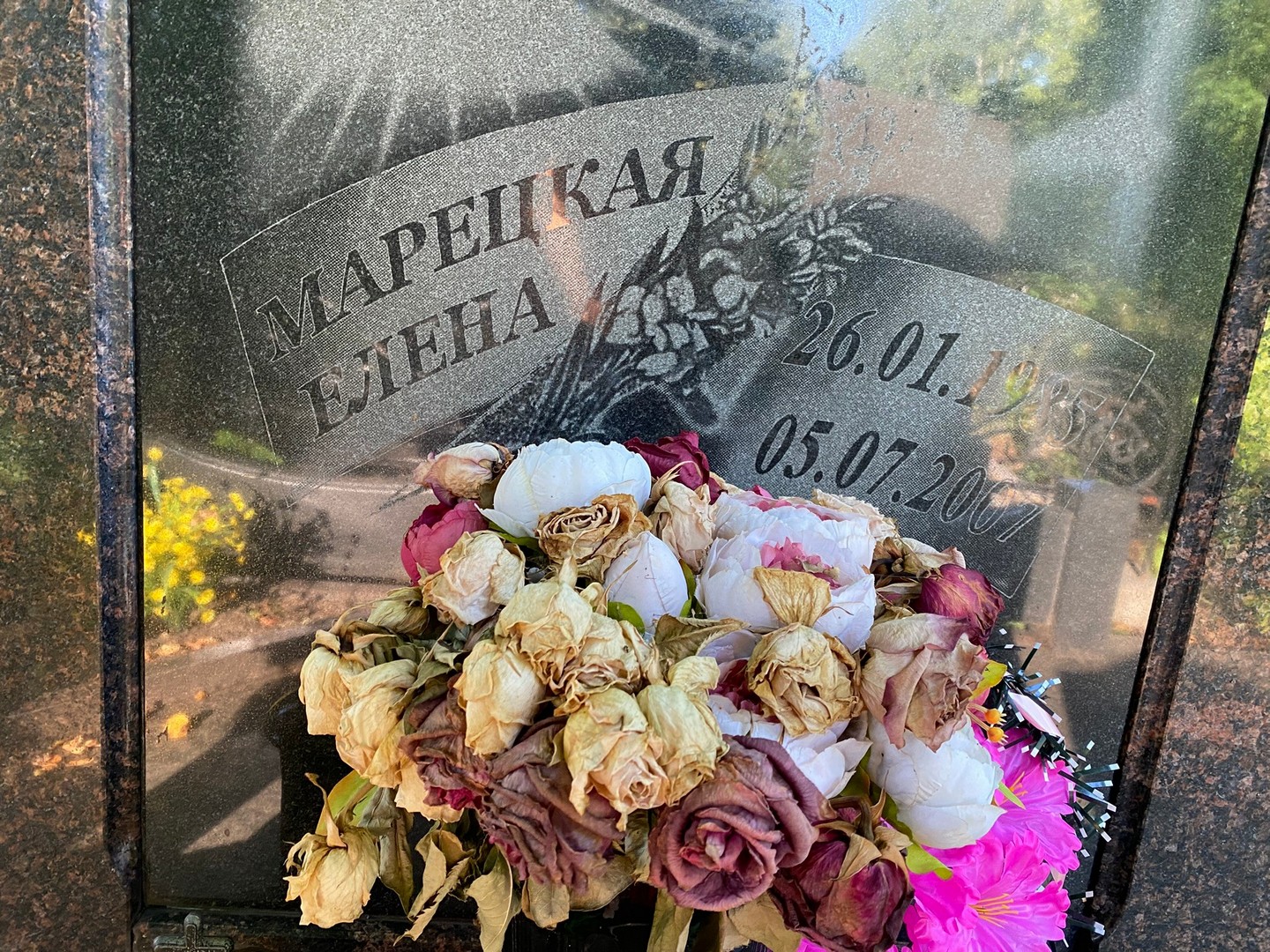 Марецкая