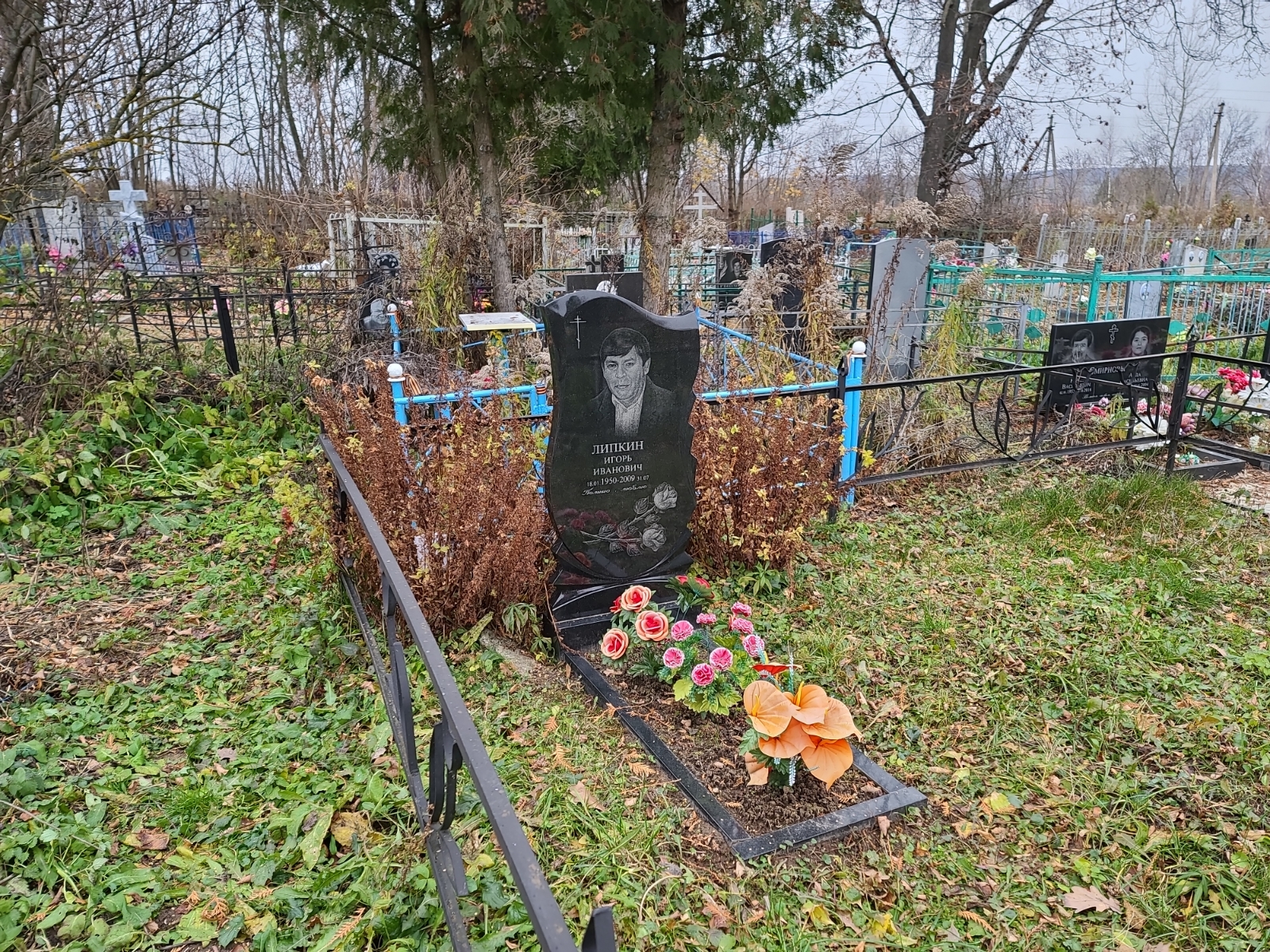 Липкин Игорь Иванович
