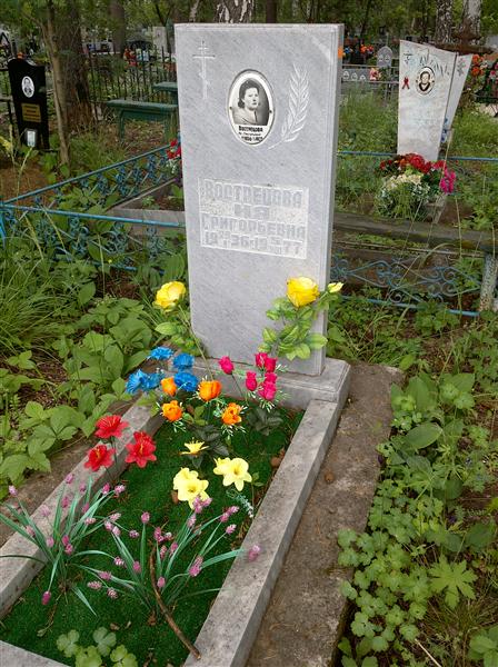 Вострецова Ия Григорьевна