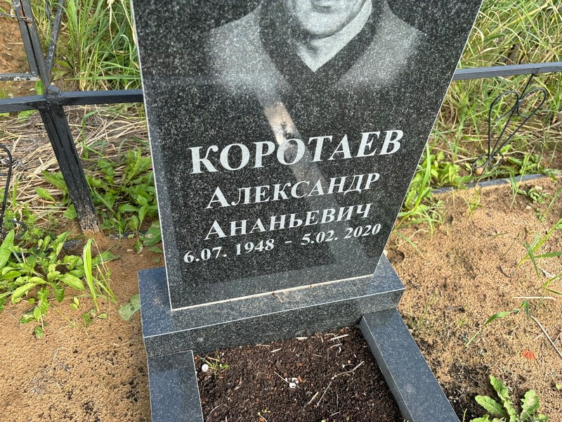 Коротаев
