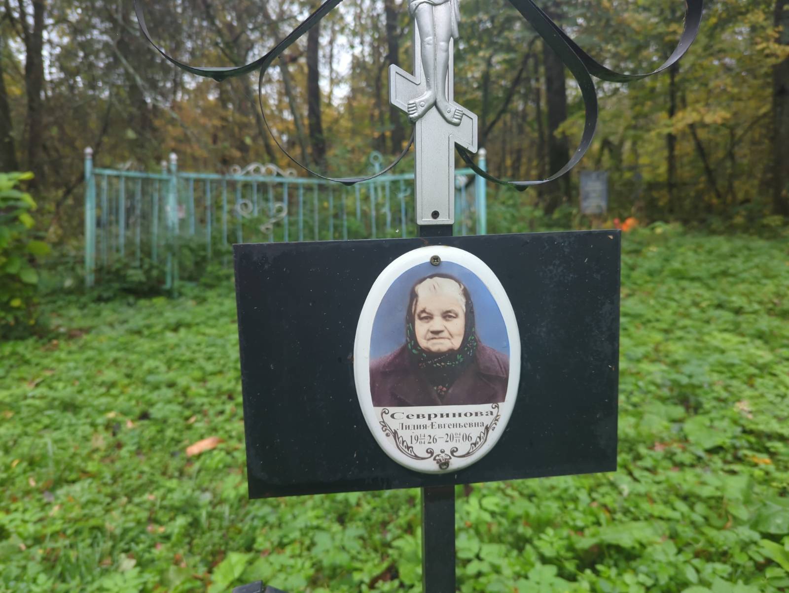 Севринова Лидия Евгеньевна