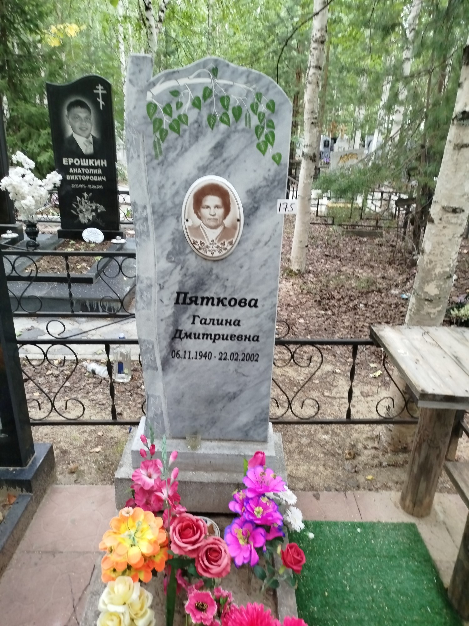 Пяткова Галина Дмитриевна