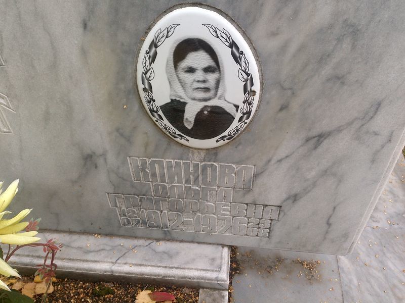 Клинова