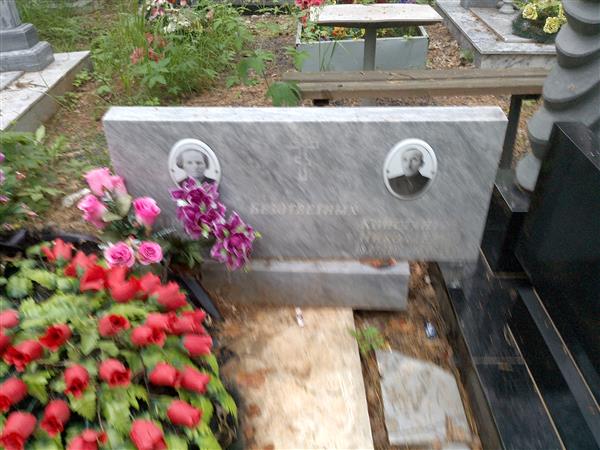 Безответных Константин Николаевич