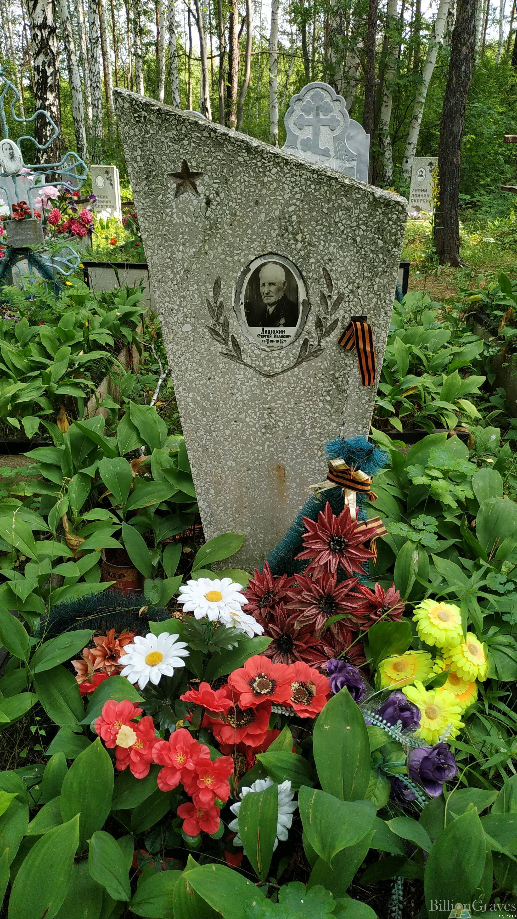 Дедюхин Сергей Иванович