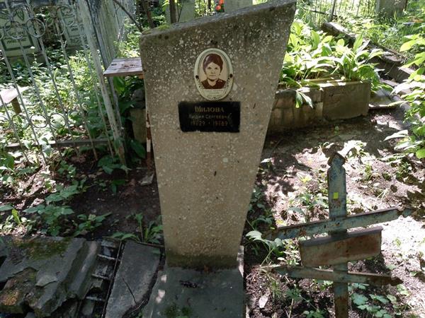 Шилова Лидия Сергеевна