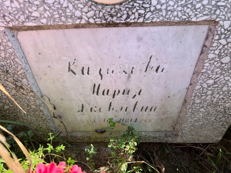 Казакова