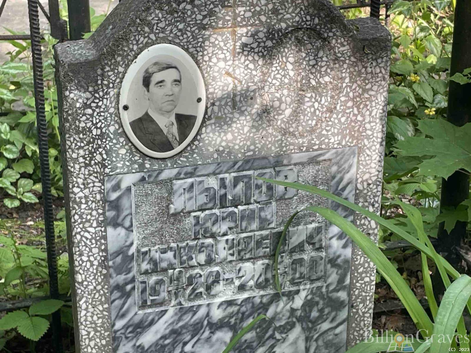 Лылов Юрий Николаевич