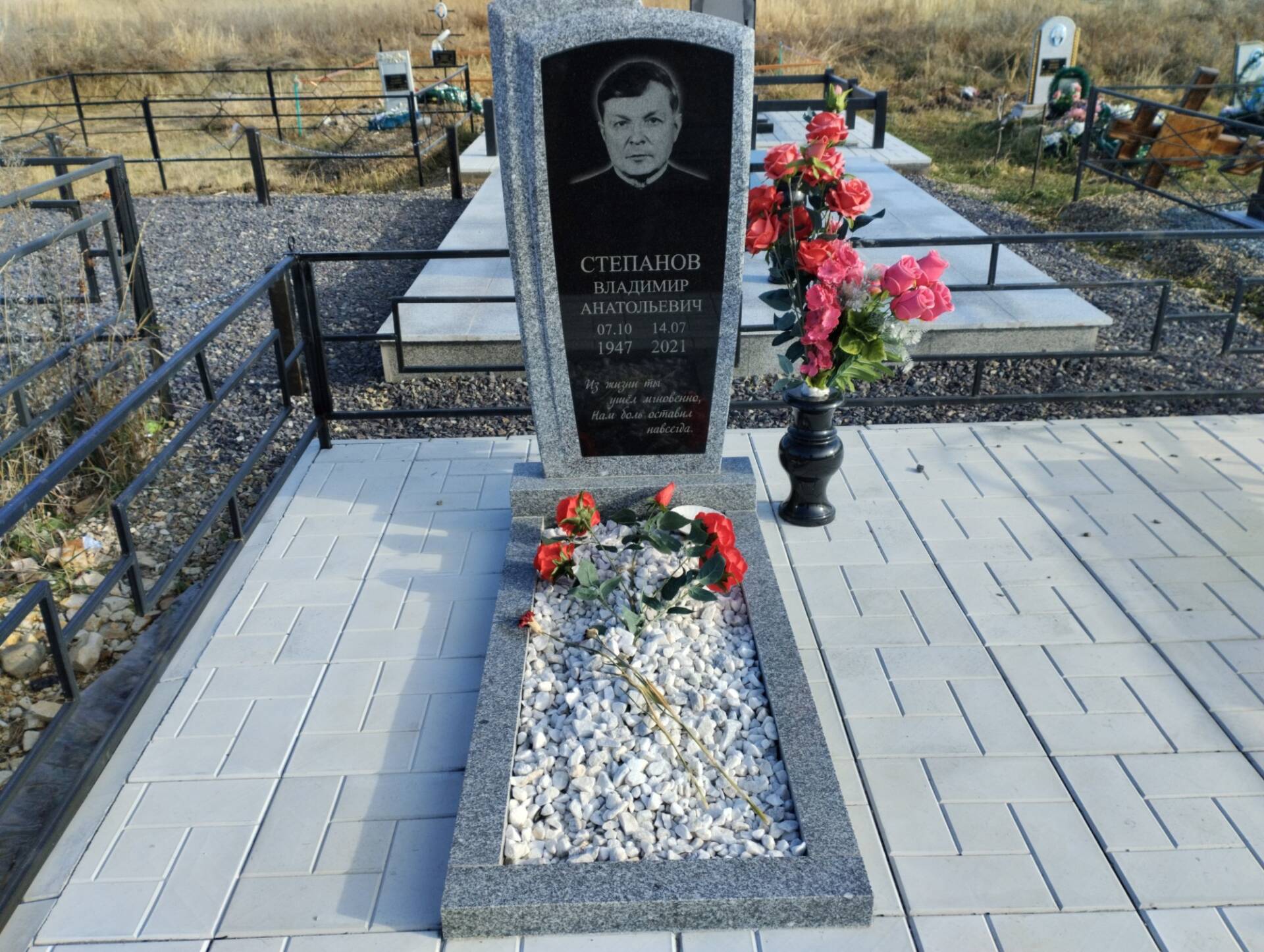 Степанов Владимир Анатольевич
