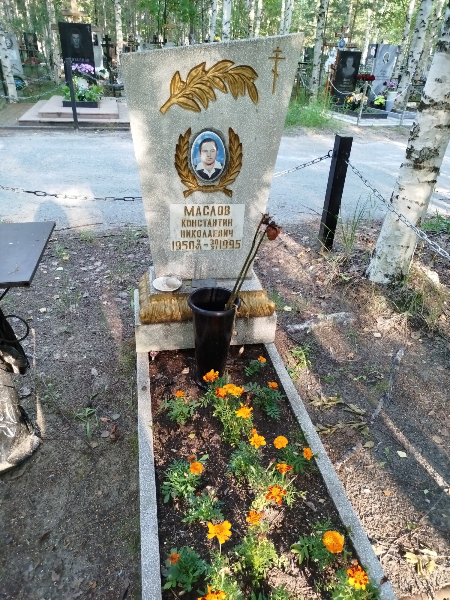Маслов Константин Николаевич