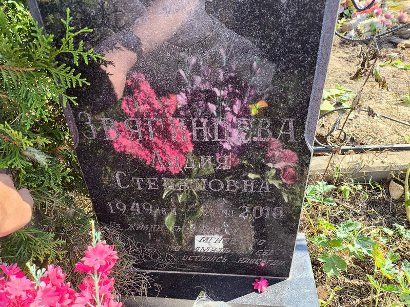 Звягинцева