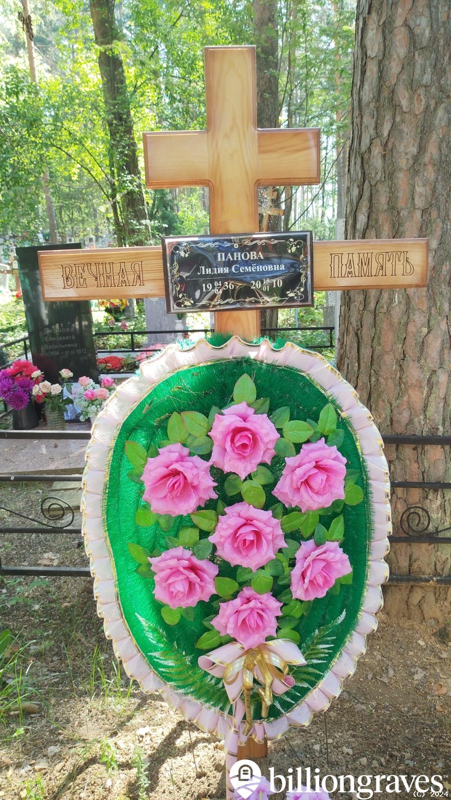 Панова Лидия Семеновна