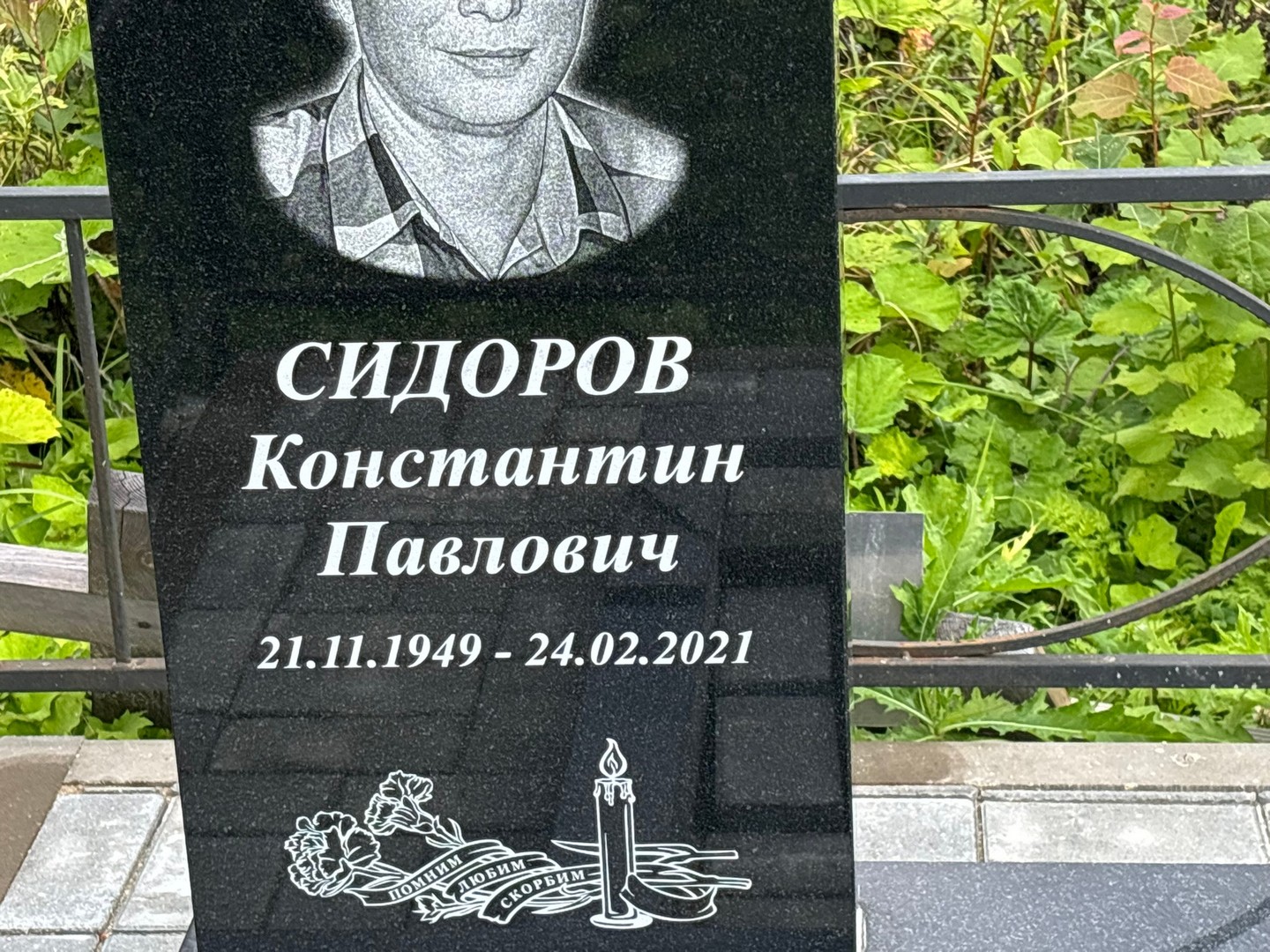 Сидоров