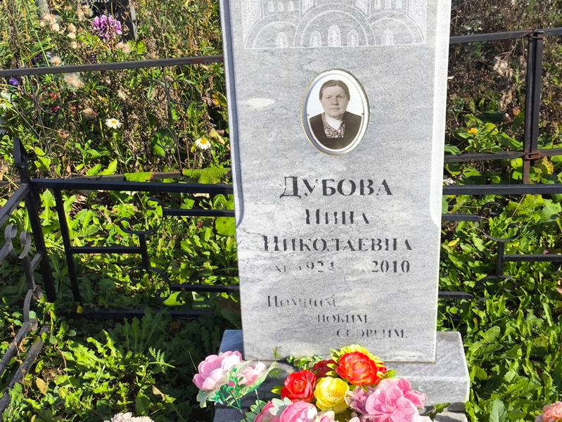 Дубова