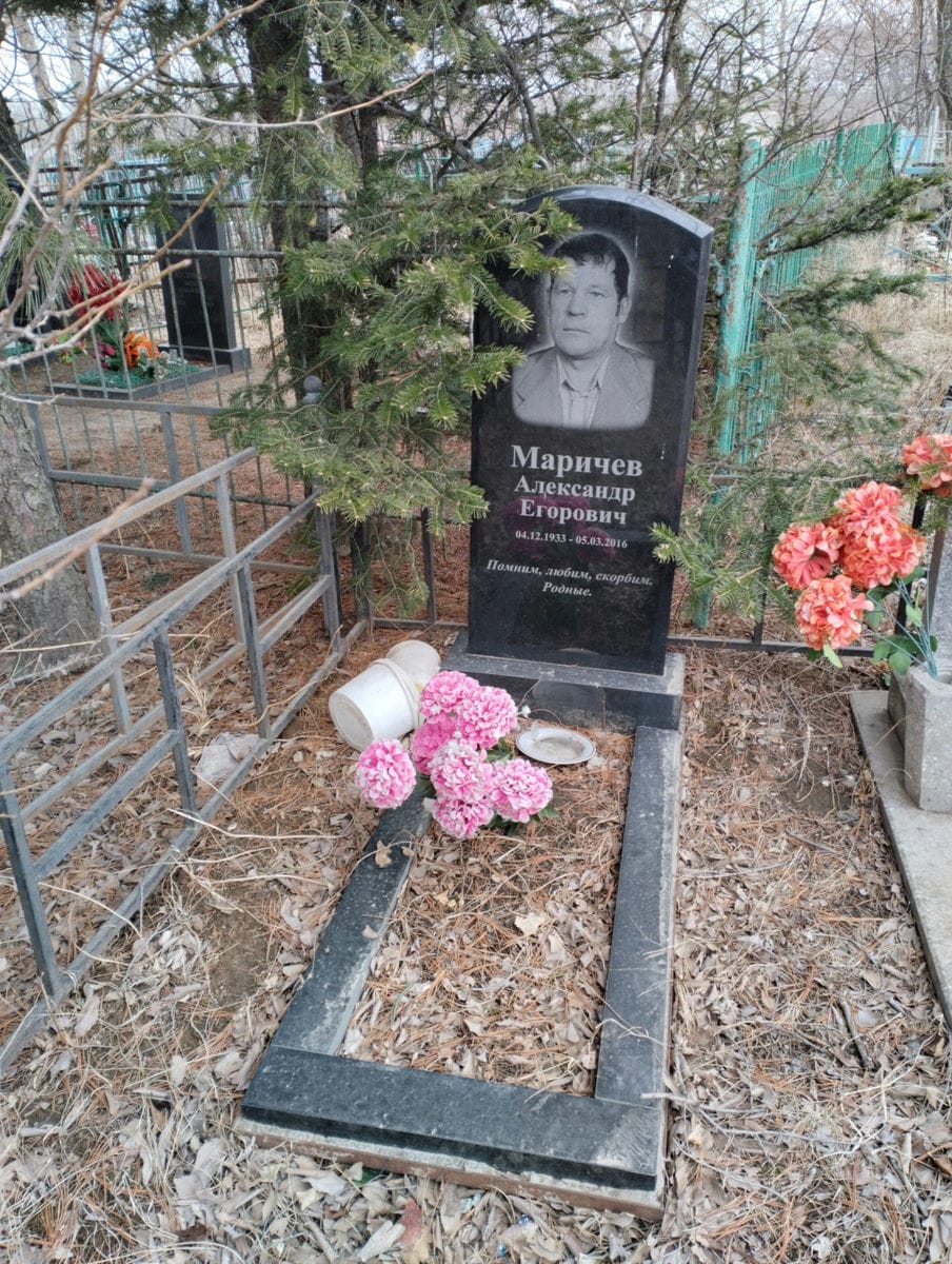 Маричев Александр Егорович