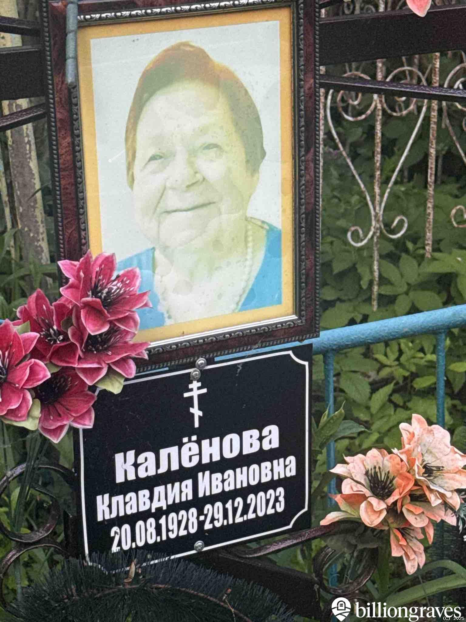 Калёнова Клавдия Ивановна