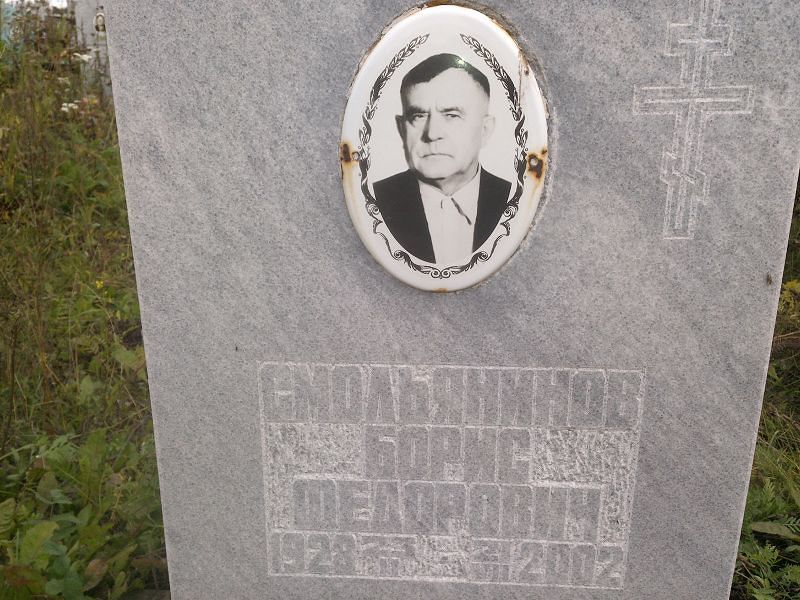 Смольянинов