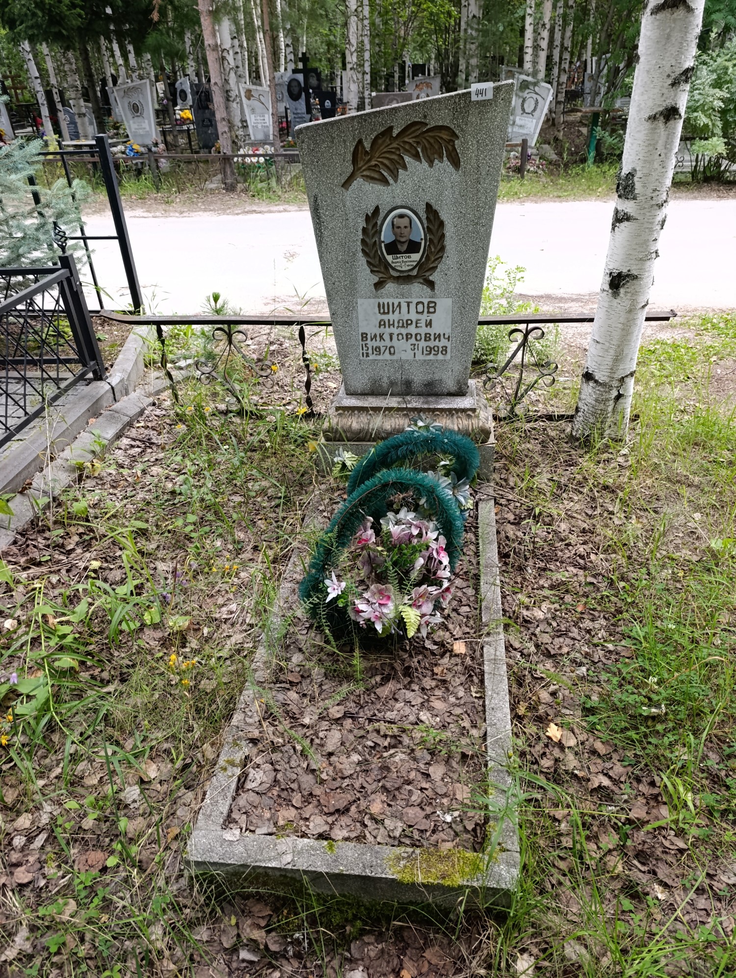 Шитов Андрей Викторович