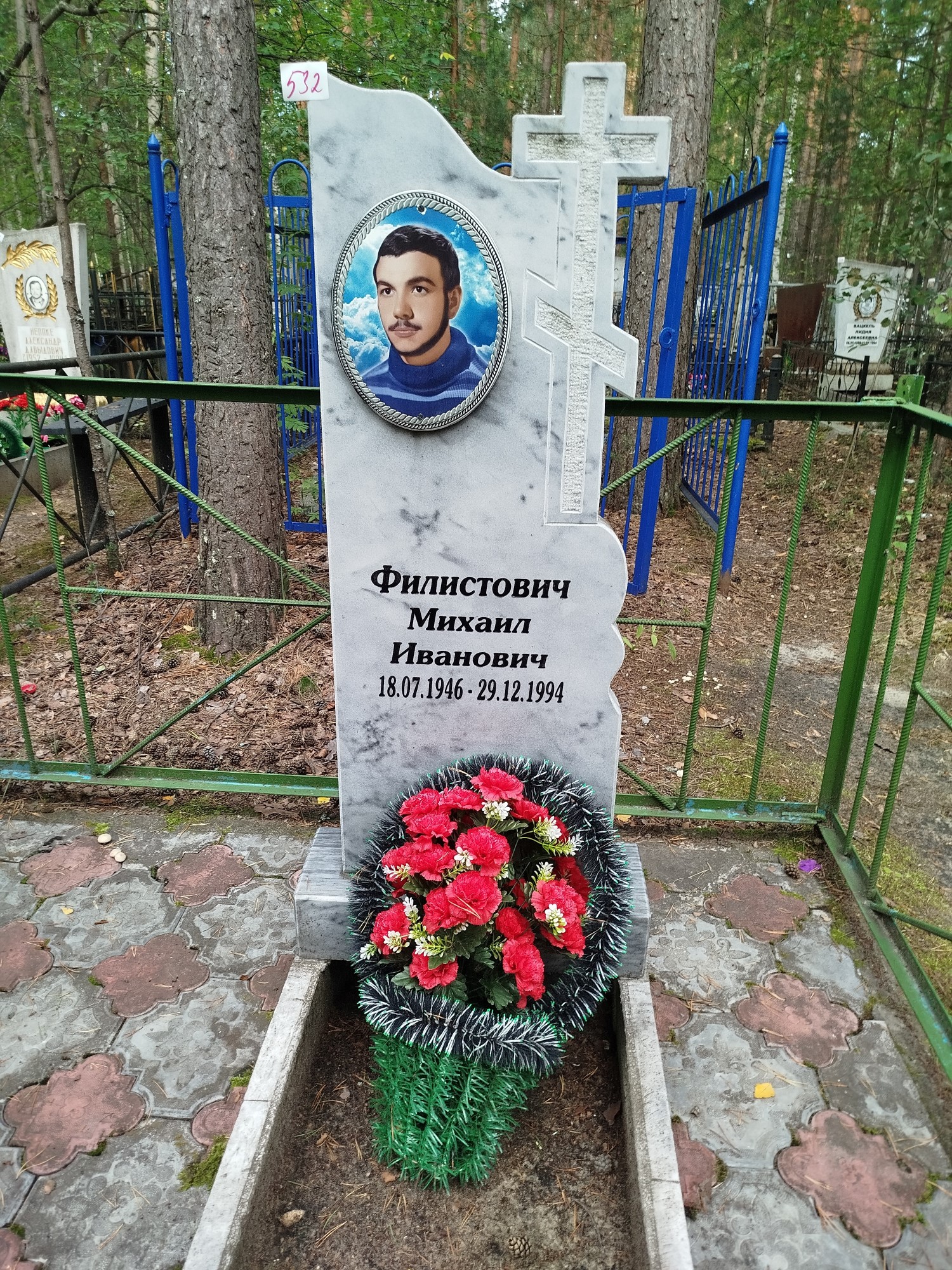 Филистович Михаил Иванович