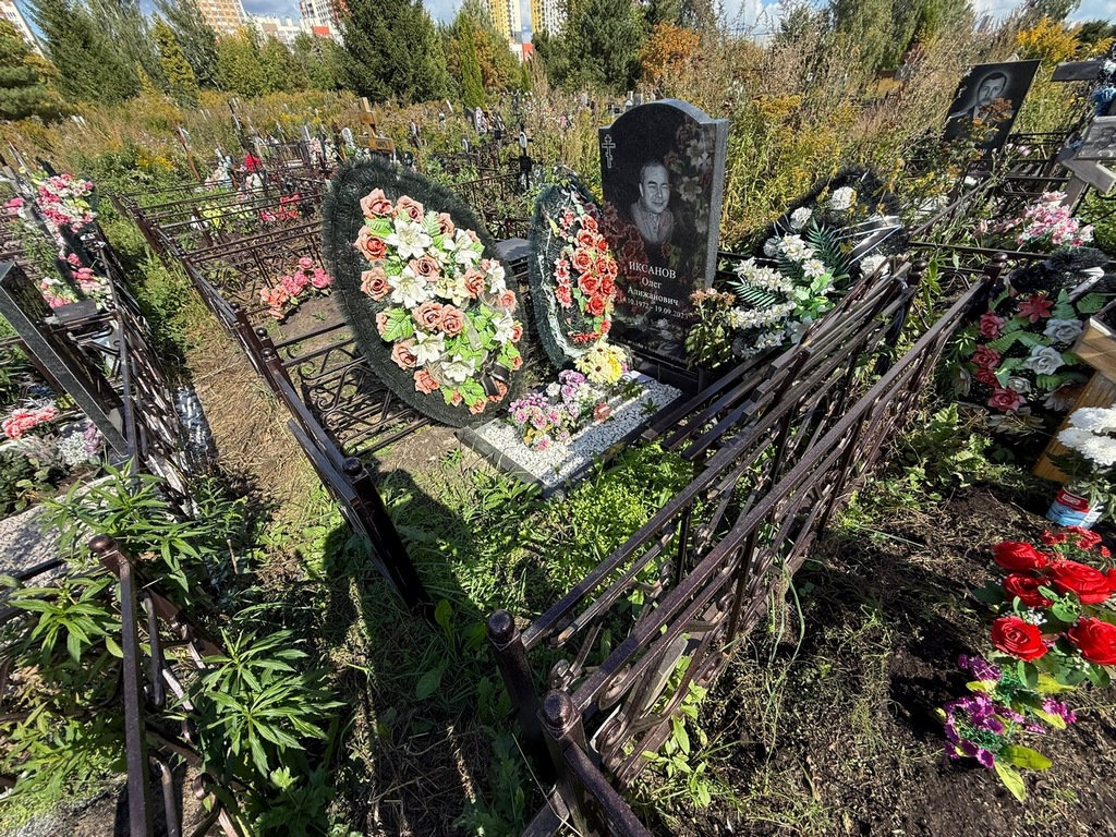 Иксанов Олег Алижанович
