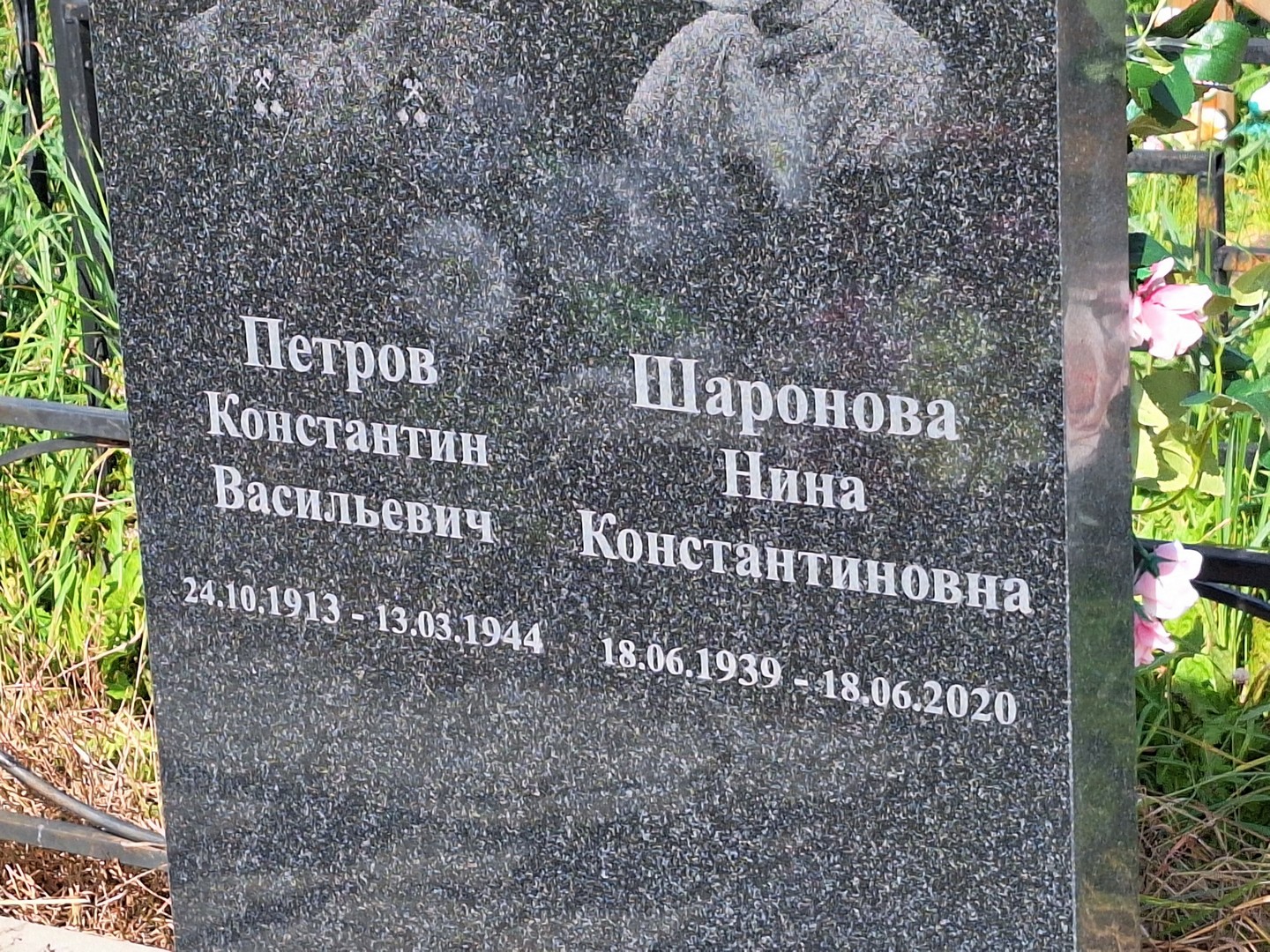 Шаронова
