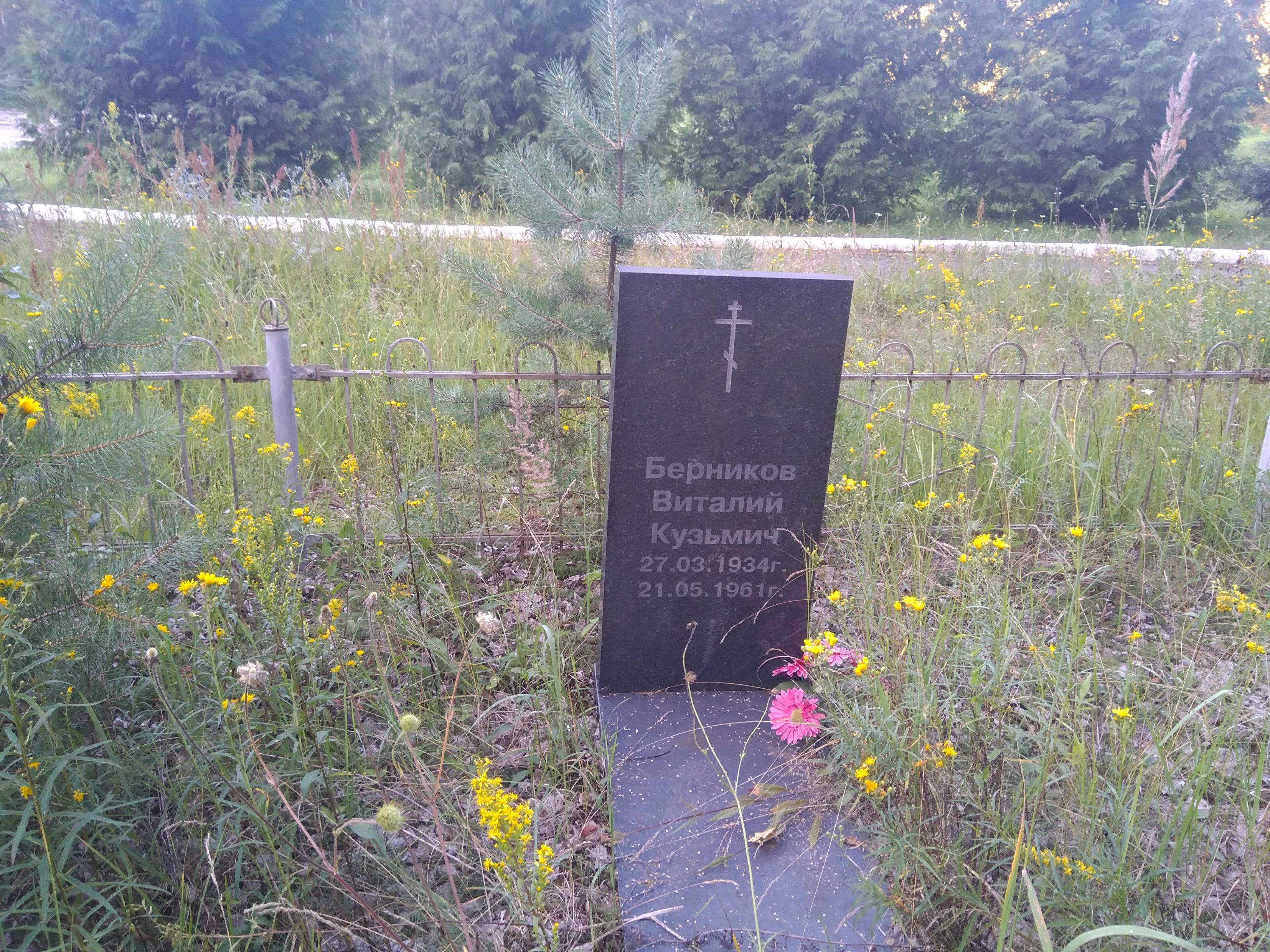 Верников Виталий Кузьмич