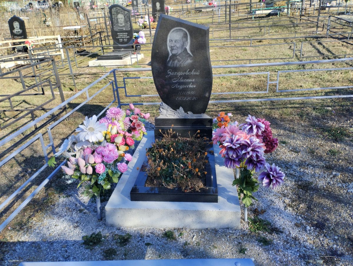 Захаровский Михаил Андреевич