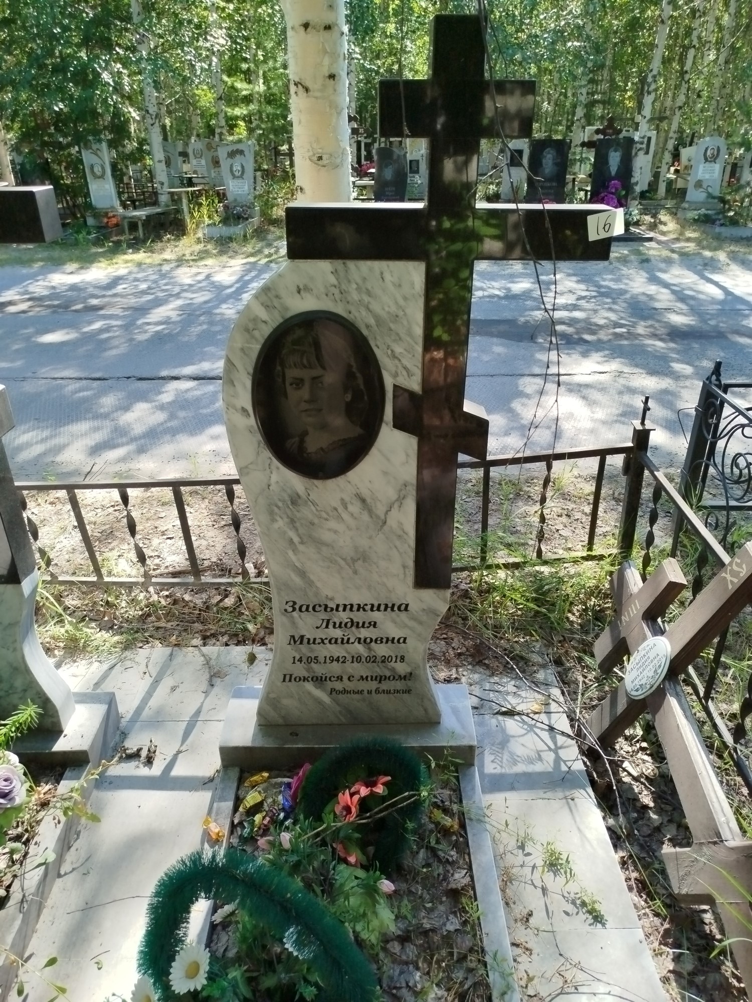 Засыпкина Лидия Михайловна
