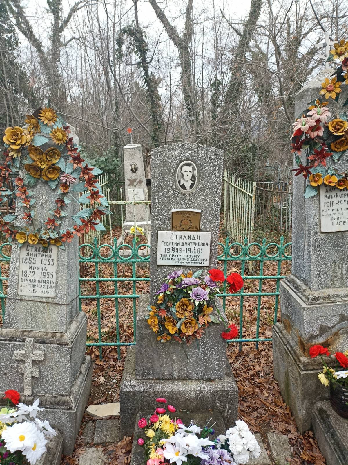 Стилиди Георгий Дмитриевич
