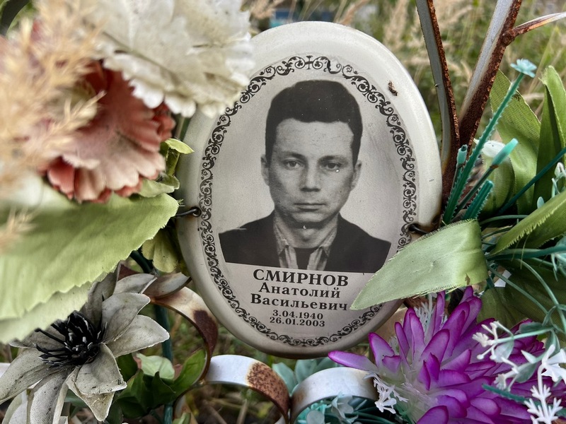 Смирнов