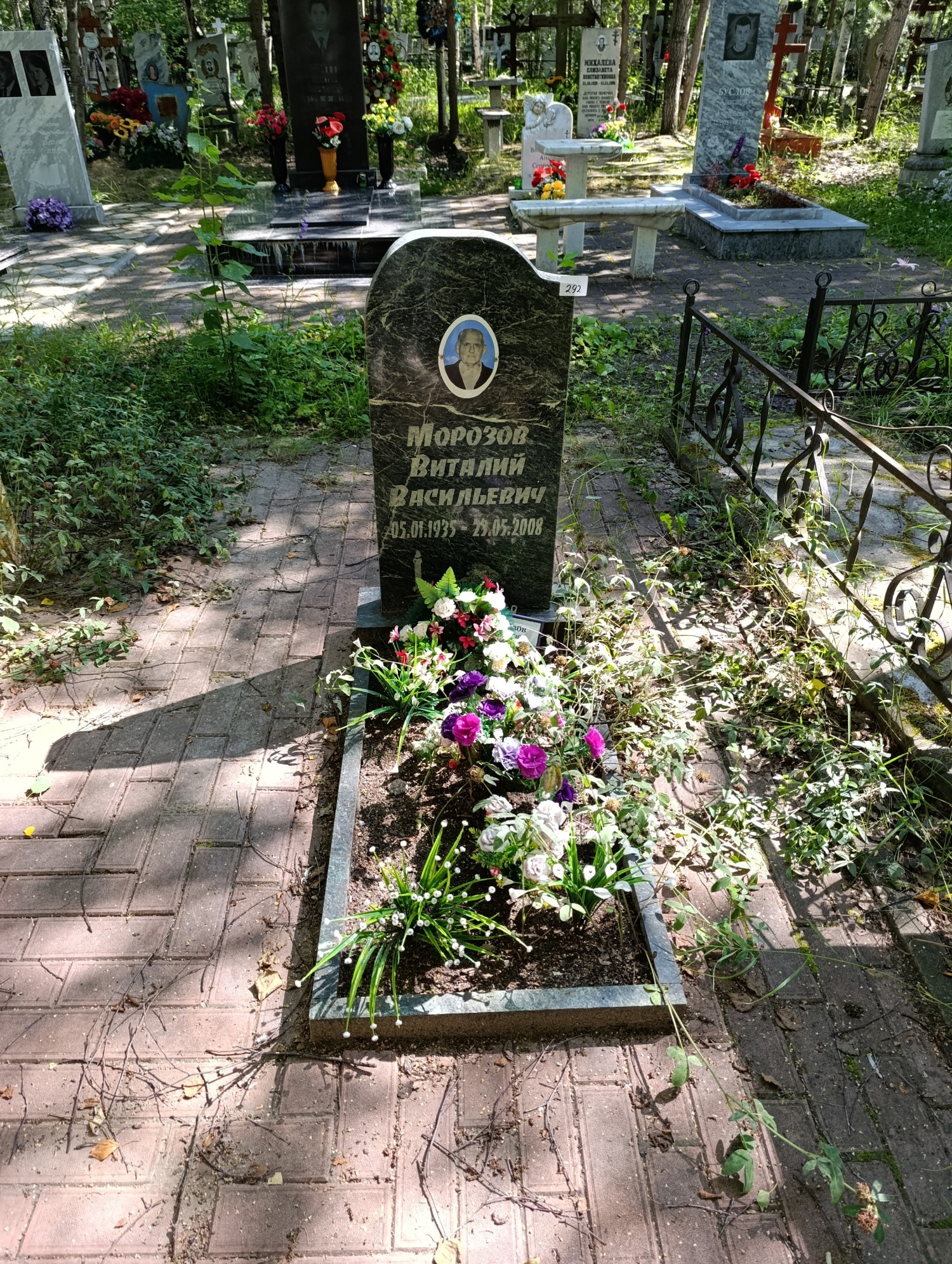 Морозов Виталий Васильевич