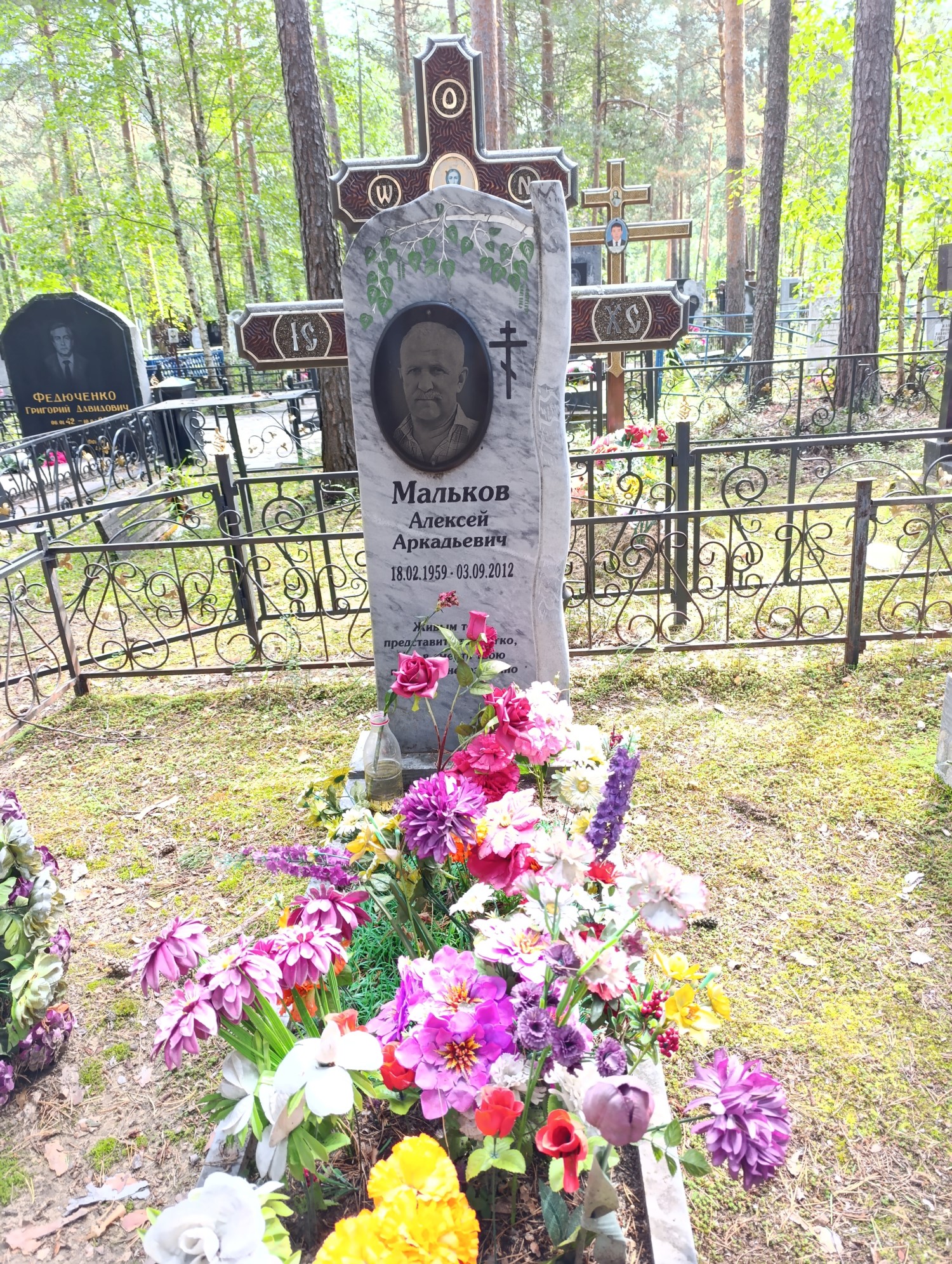 Мальков Алексей Аркадьевич