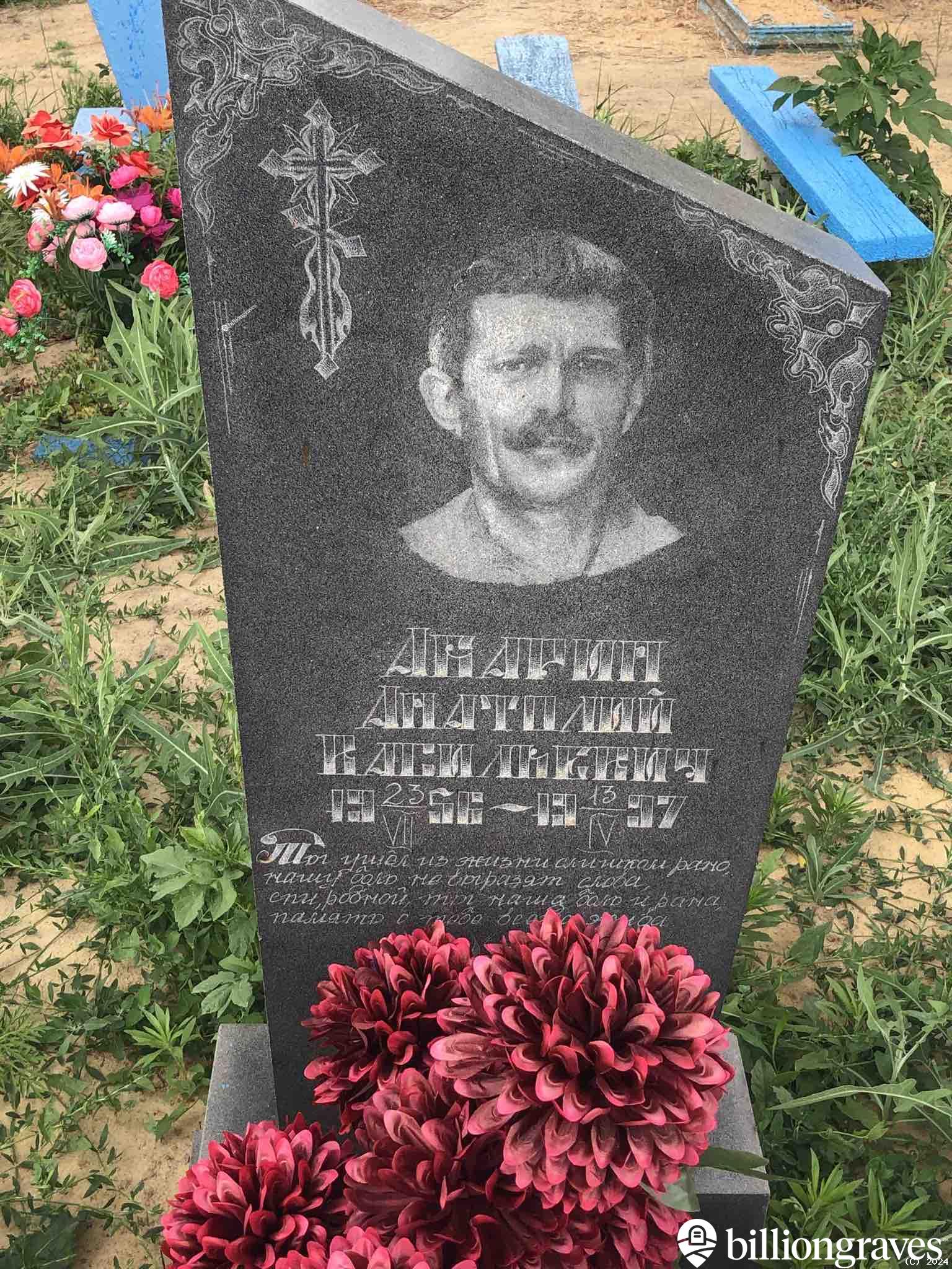 Абарин Анатолий Васильевич