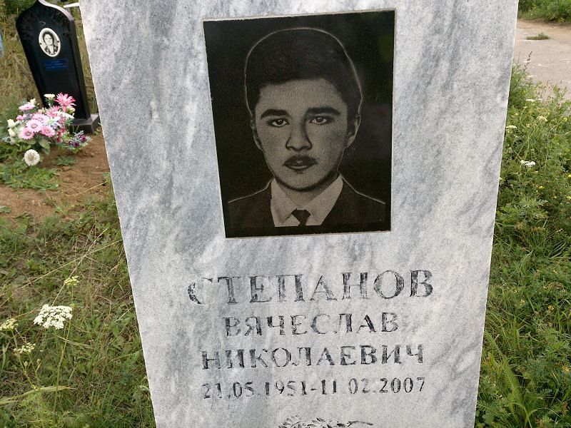 Степанов