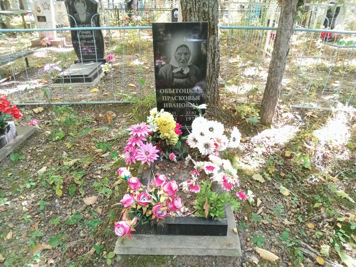 Обытоцкая Прасковья Ивановна