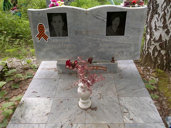 Хромогина Валентина Анатольевна