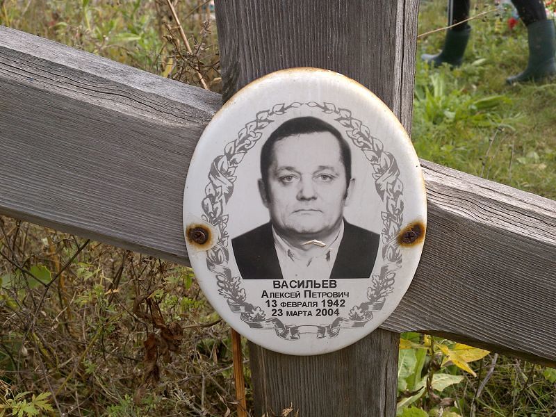 Васильев