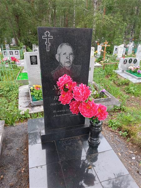 Храмцов Виктор Павлович
