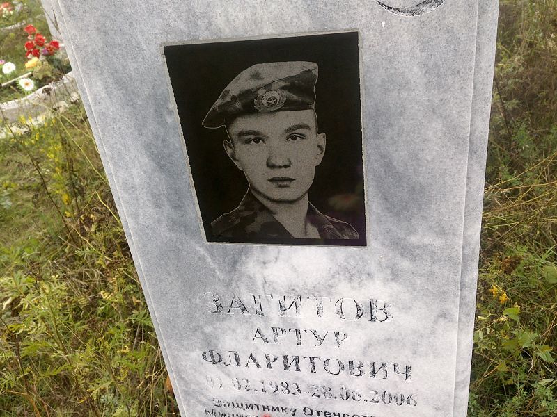 Артур Загитов Фларитович