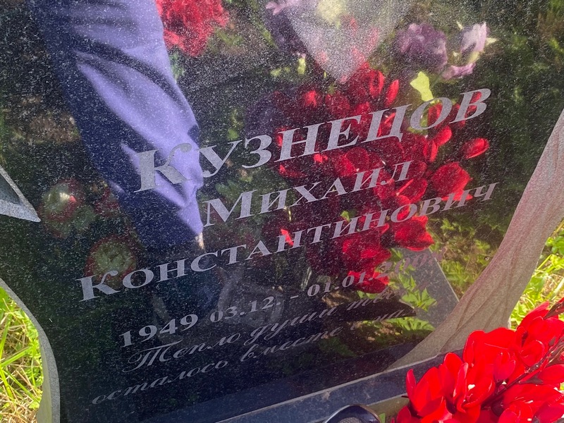 Кузнецов