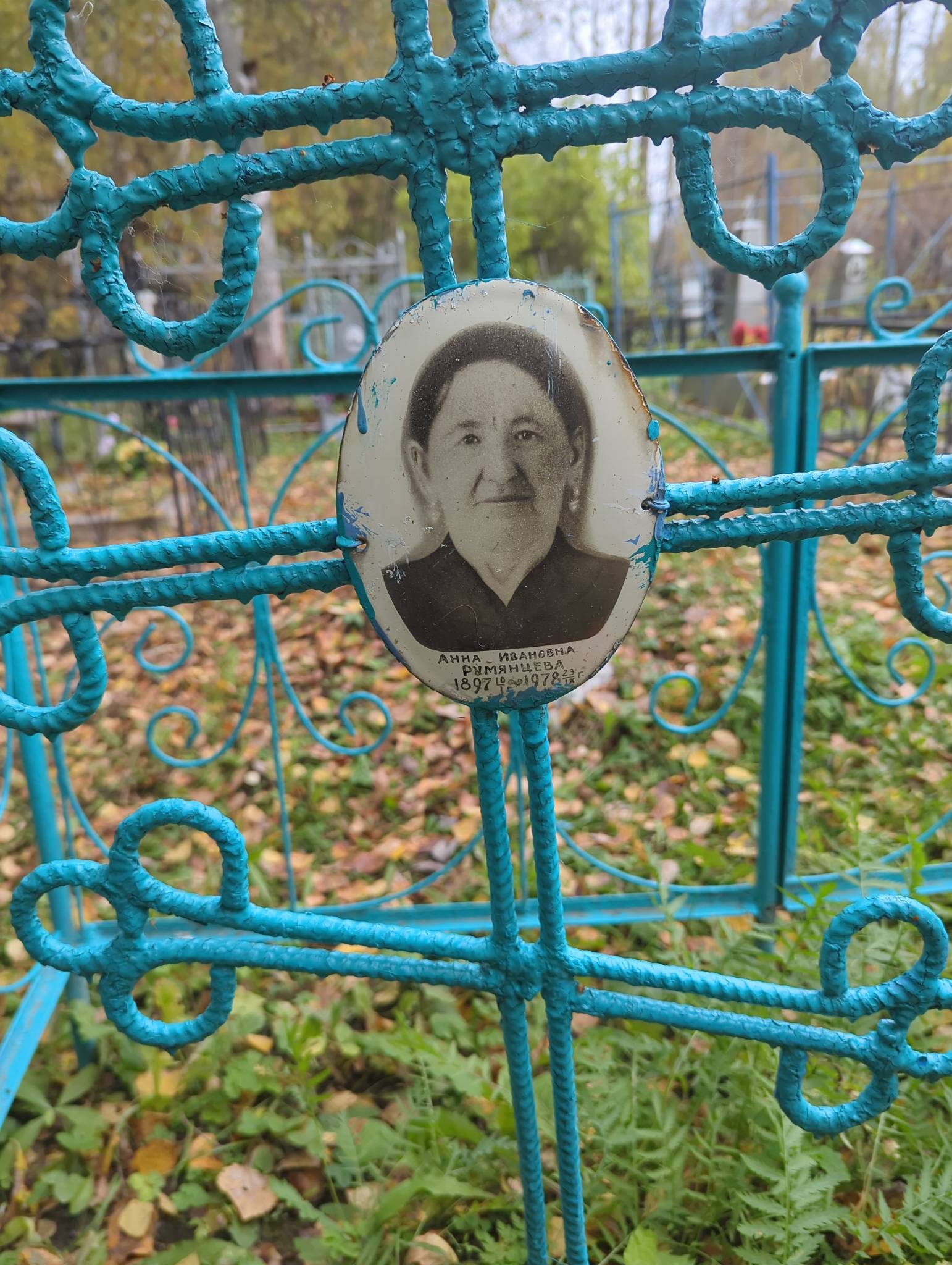 Румянцева Анна Ивановна