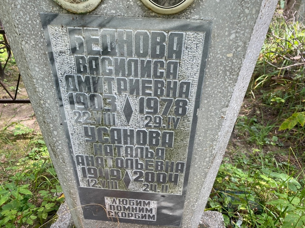 Усанова Наталья Анатольевна